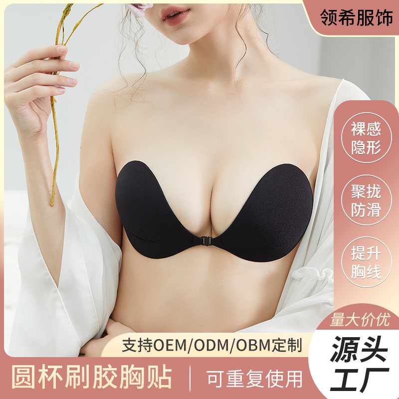 Round Gathered Invisible Chest Sticker Wholesale Traceless Underwear for Lala Goddess Bride Silicone Strapless Bra