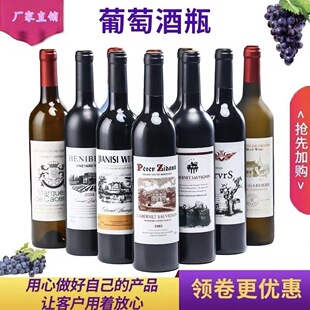 �����t��ƿ��ƿ���ѾƷ��b�� �ܷ�750ml������ᄾƾƙ����ƿ���l