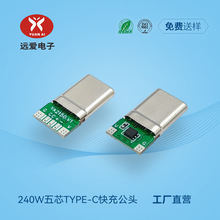 ����ֱ�� ��о16PIN��EMKоƬUSB-C��乫ͷ ֧��PD240W���ʳ��
