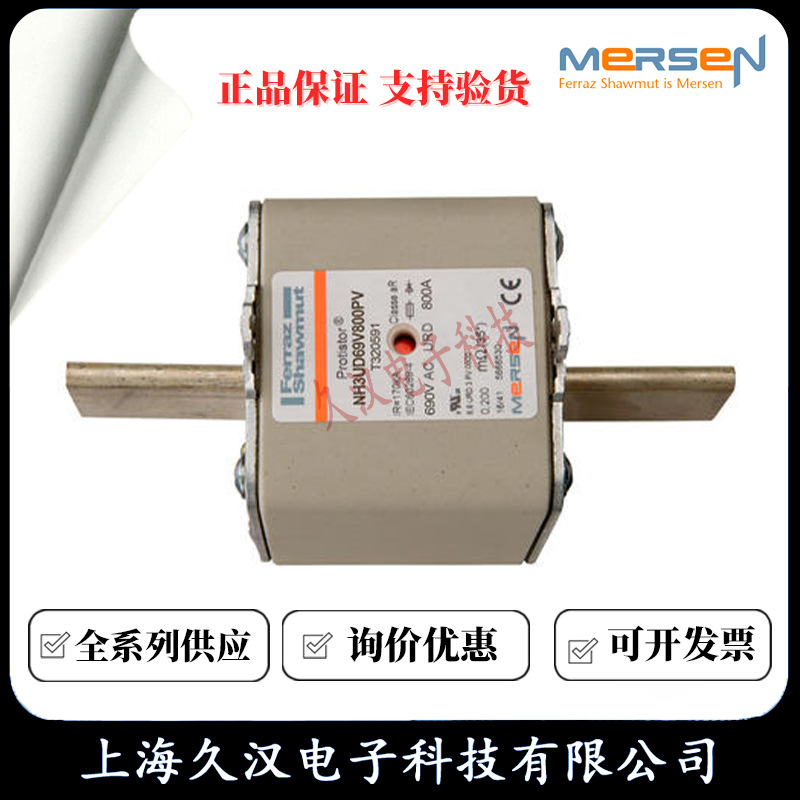 罗兰熔断器NH3UD69V800PV/T320591  NH3UD69V900PV/V320592