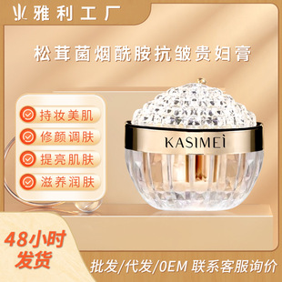 Kasimei Matsutake Mushroom Patch Cream Moisturizing Cream before Makeup Anti-Wrinkle Luxurious Lady Cream No-Makeup Cream Manufacturer Wholesale