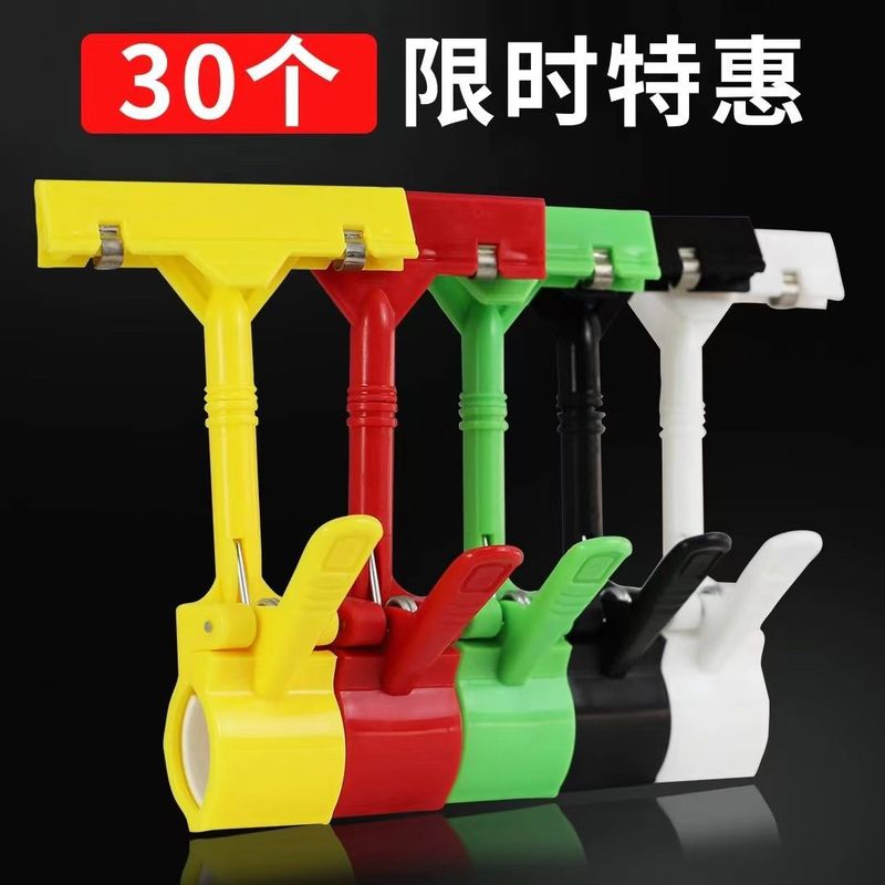 広告クリップPOPプロモーション展示ブランド価格クリップ縦型爆発貼り価格クリップブランド洋服店果物クリップ|undefined