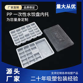 一次性速冻饺子盒生鲜混沌带盖抗压加厚分格托盘食品级包装盒商用