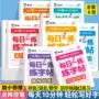 练习数学拼音点阵笔