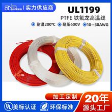 �۵�ɭ����UL1199�ߜؾ�������Ӿ�10-30awg���~��PTFE늾�