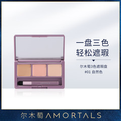 Ermutao three-color concealer palette, concealer liquid to cover acne marks, multi-color concealer palette for face