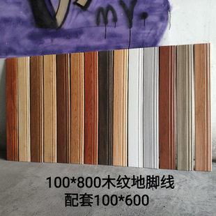 Room wood grain skirting line 100x 800 imitation wood grain European matching 100x 600 floor line matte anti-fouling floor tile