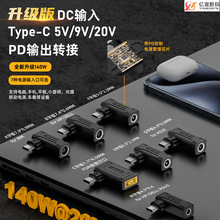 �Pӛ���Դ�DType-C�D���^ PD140W���DCĸ�DC���D�Q��֧��20V/7A