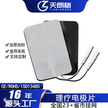 理疗电极片低脉冲按摩仪配件自粘贴片无纺布电极贴片现货热卖款
