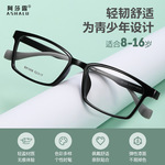 阿莎露新品青少年眼镜框方形中小学生可配近视眼镜舒适超轻眼镜架
