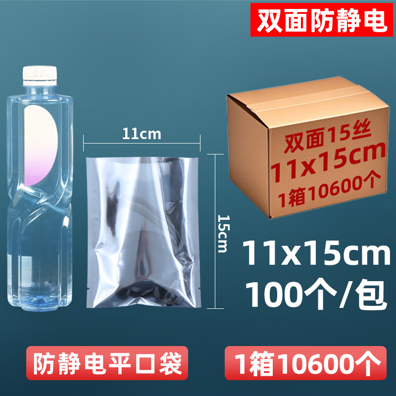 Bolsa antiestática personalizada bolsa estática de boca plana bolsa protectora de cierre automático placa base disco duro bolsa led placa pcb bolsa estática