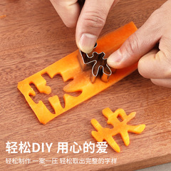 生日快樂刻字模具一體胡蘿蔔切字印字成型工具長壽麵愛心數字造型