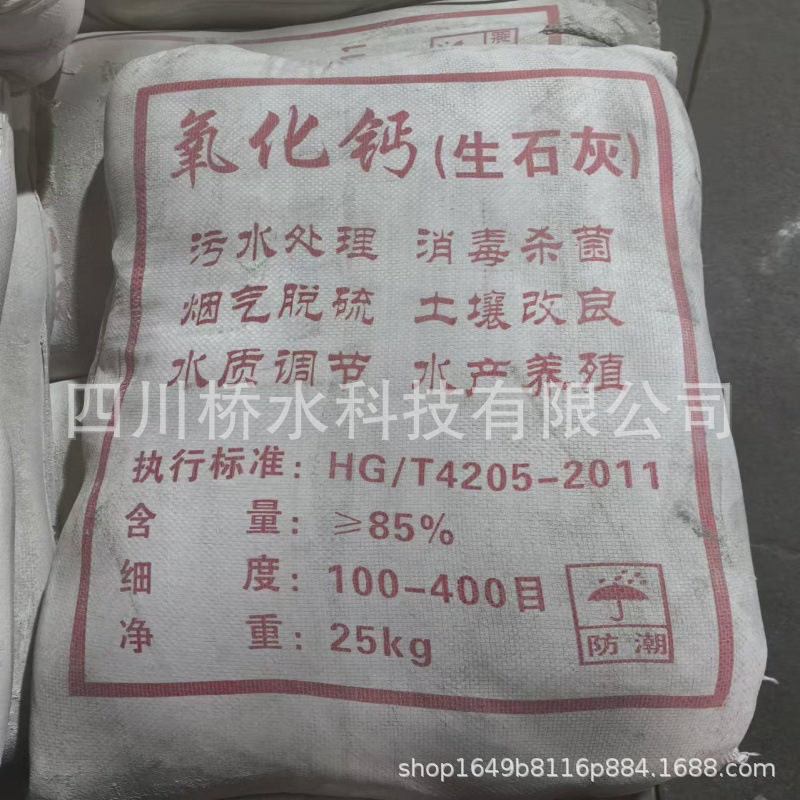 无机化合物生石灰氧化钙 现货供应 用作环氧胶黏剂的填充剂