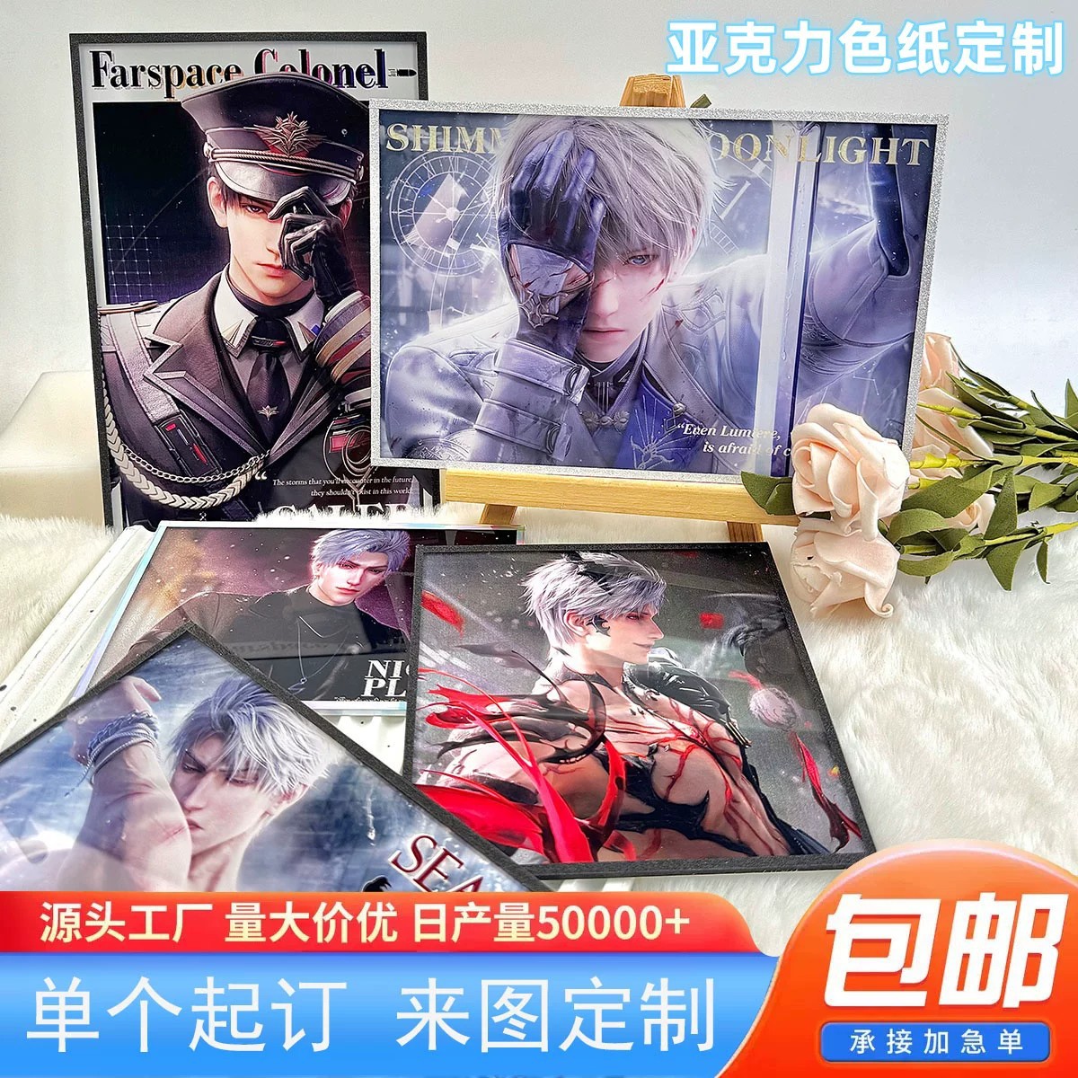 Custom double-sided acrylic color paper with depth effect, featuring fan-made designs, cartoon, anime, and 2D art, available for printing based on provided images