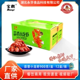 小龙虾;熟食/即食菜;腌制水产品