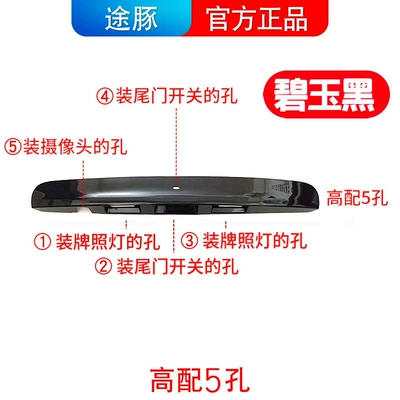 tailgate trim panel Qashqai tailgate: Armrest, handle, handle - jasper-black-high-quality-5-hole-delivery-screws-and-nuts