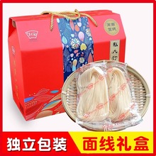线面福建特产手工面线面条长寿面闽南特色面线糊龙须面喜事细面条
