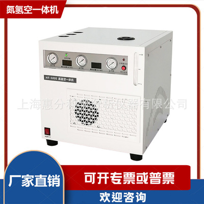 Integrated machine HF-300E Vapor Chromatograph Matching Integrated machine Generator