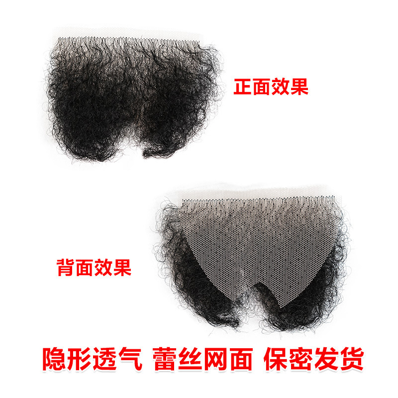 Simulation Hair Chest Hair Patch Body Hair Patch Invisible Breathable Hook Wig Patch Silicone Doll Pop Hair Patch