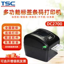 TSC热敏打印机DC2700快递物流子单条码不干胶标签打印机切刀吊牌