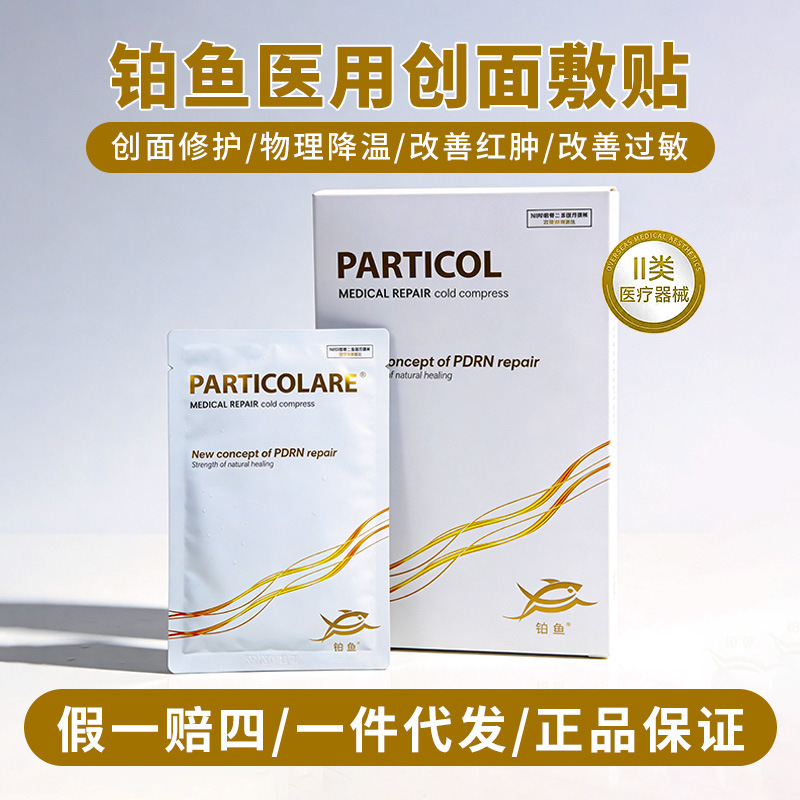 Platinum Salmon Non-Mask (5 Sheets) Platinum Fish Goldfish Starfish Sea Grape Post-Hydrating Repair and Moisturizing