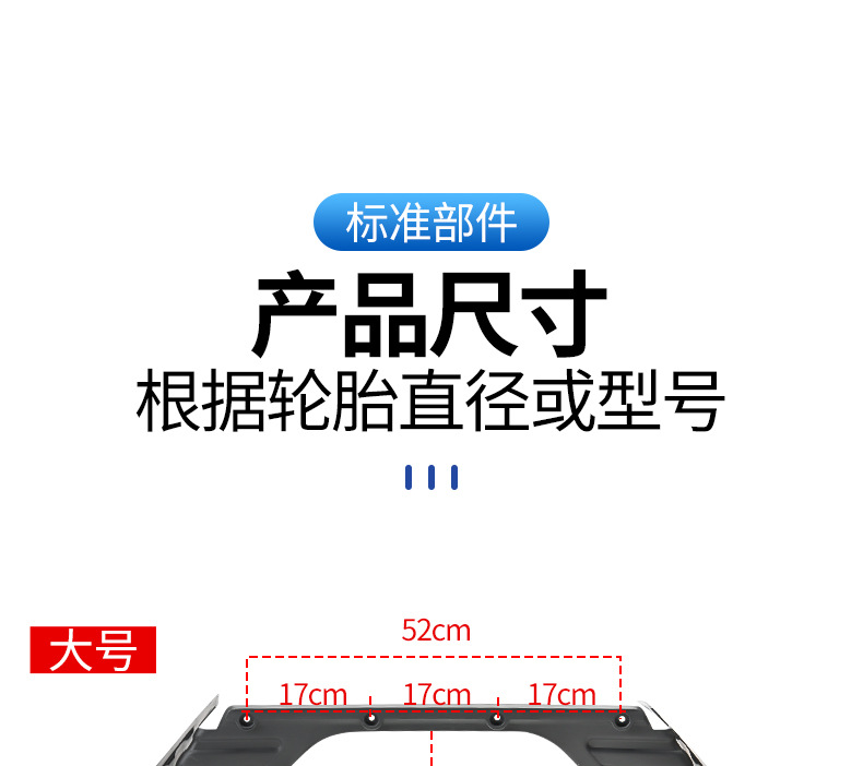 Three-Wheeler Rear Fender Integrated Plastic Mudguard, Thickened and Wear-Resistant Mud Guard, Rear Wheel Mudguard, Universal Accessory