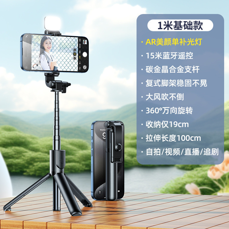 批发照0新款拍摄支架旅游度旋转便携式36防抖自拍杆手机2024通用|undefined