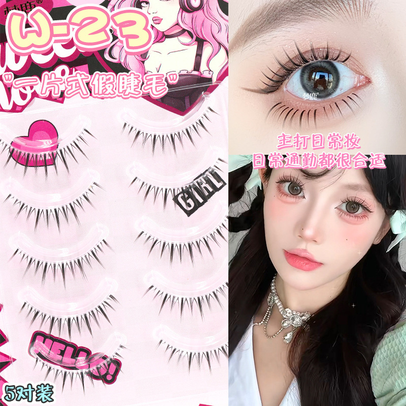 梦鹿【W-23】芭比娃娃眼中加长自然浓密整条一片式假睫毛5对装