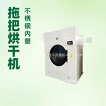 保洁用拖把抹布烘干机 自动控温型工业干衣机 厂家直供货源