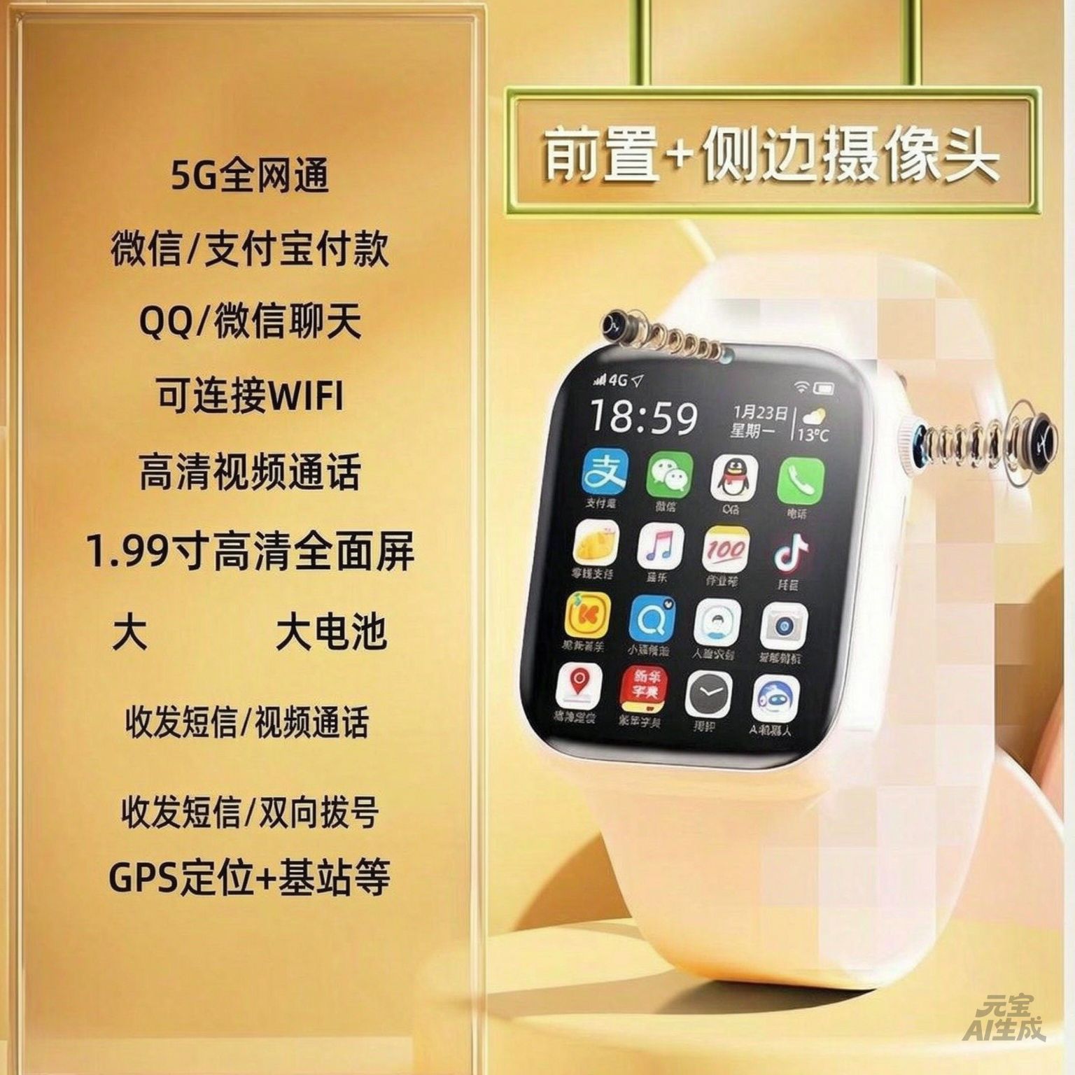 Y38 белый (полная сеть 5G + Wi-Fi + GPS-позиционирование + WeChat QQ + приложение для обучения + функция оплаты)