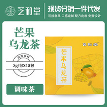 芒果乌龙茶   水果花茶罐装三角包量大从优源头工厂一件代发