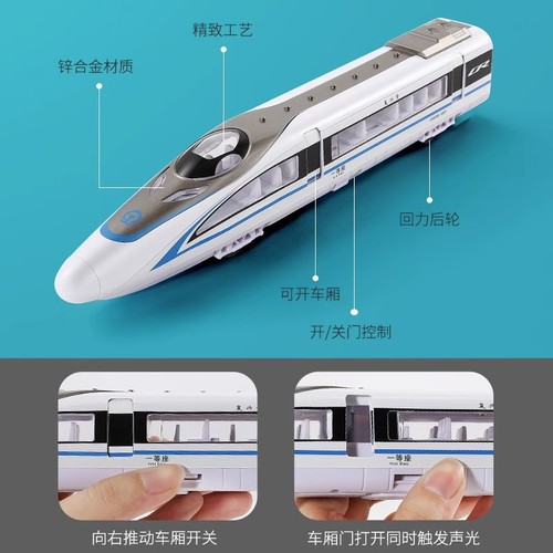 Children's alloy pull-back belt light rail train simulation Harmony Fuxing high-speed train model locomotive toy