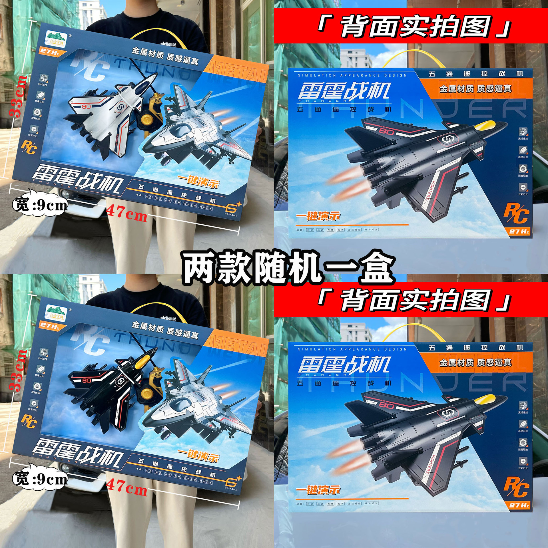 Hg-19 battery included five-way remote control alloy shell fighter remote control comes with batteries [two colors random]