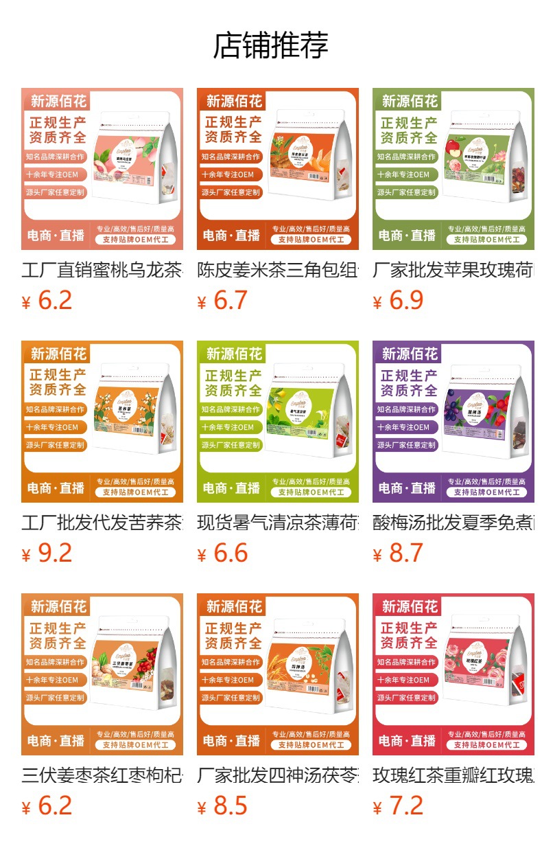 Bamboo Cane & Imperata Root Pear Tea (竹蔗茅根雪梨茶) — Cantonese-Style Herbal Tea Bags overview