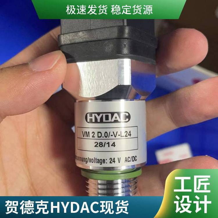 HDA系列温度传感器HDA3845-A-250-Y00 HYDAC贺德克 陶瓷芯片