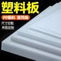 定制自润滑阻燃白色聚丙烯板