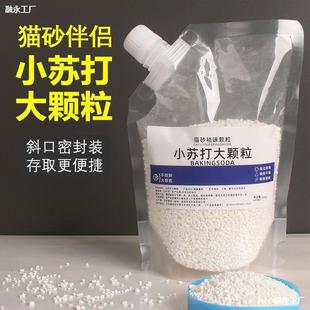Baking Soda Large Grain Cat Litter Deodorant Granules Special Deodorant Dehumidification Cat Litter Companion Cat Supplies