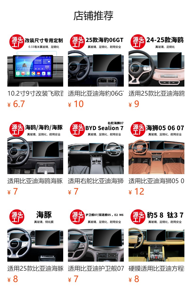 Suitable for Byd Qin Han Tang Song Yuan L Plus Dm Ev Pro Central Control Navigation Instrument Screen Tempered Film Wholesale