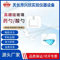 Лабораторная ложка Стеклянная кислота Кислотная чашка Чашка для отбора проб с длинной ручкой плюс жидкая чашка жидкая ложка для отбора проб с высокой температурой Кислотная ложка