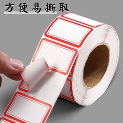 ステッカーの名前のラベルの手書きのシールの分類の口は記号を取って付箋を貼ってマークの価格の防水の名前を貼ります。