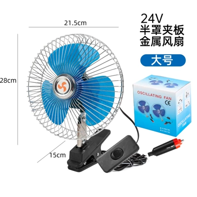 Electric Fan for Summer – Digər kiçik elektrik cihazlar - 8-inch-24v-metal-grille