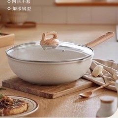 厳選-スーパー ノンスティック中華鍋 家庭用麦飯石色中華鍋 ディープノンスティック中華鍋