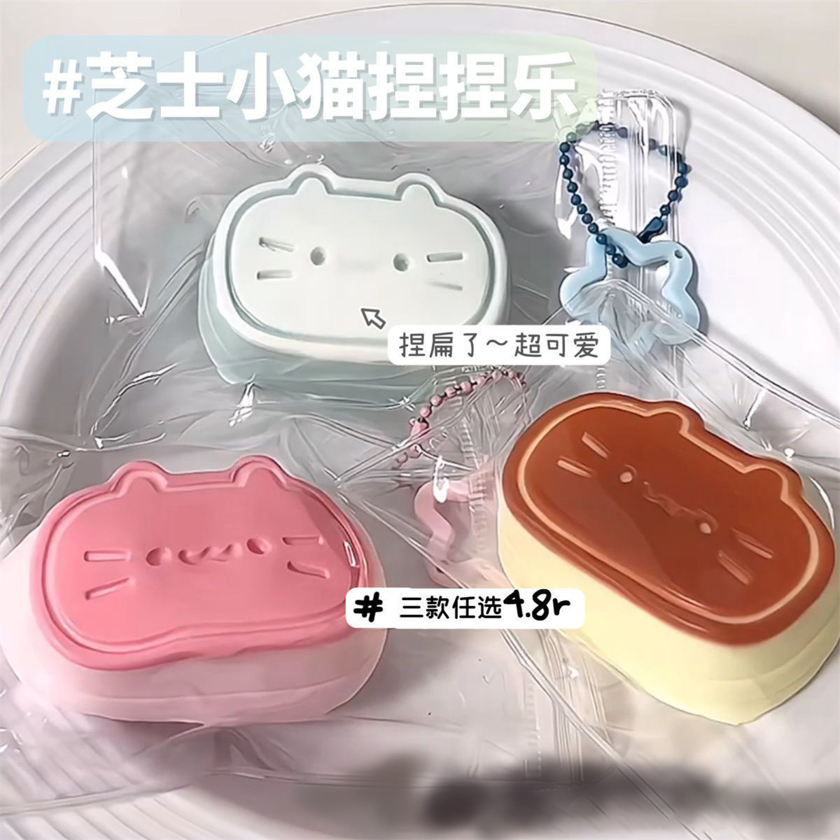 Gatito queso rebote lindo descompresión gato gato descompresión grueso juguete para estudiantes pequeño libro rojo mismo barro