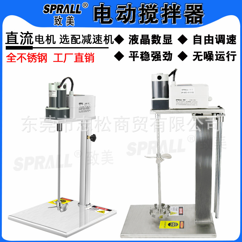 Electric automatic mixing stick, beauty oil, paint, glue, blender, high power 4