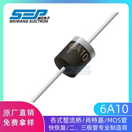 桥式整流器;肖特基二极管;整流二极管