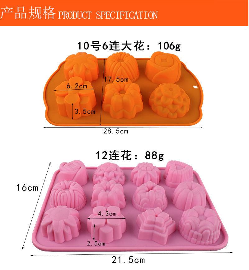 3款花形模具-详情_02.jpg