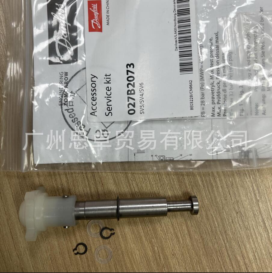 027B2073 丹佛斯阀锥用于产品 SV4 SV6 SV5 维修套件 DANFOSS
