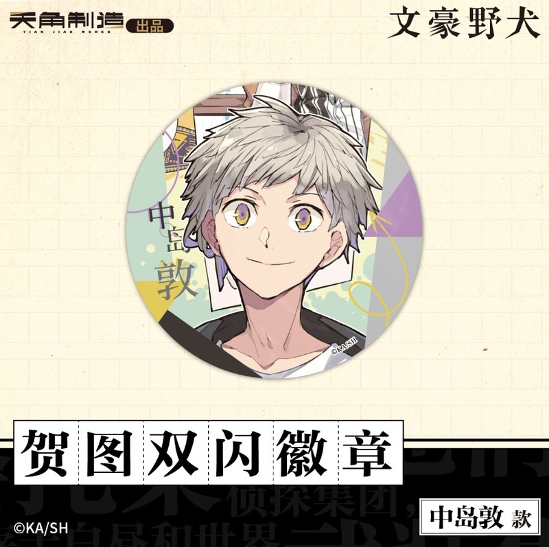 正版 角川 文豪野犬第二弹原作系列 贺图双闪徽章 太宰治/中原中|undefined
