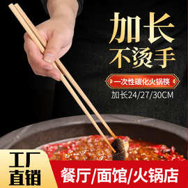 批发餐饮外卖用一次性火锅筷子整袋加长无毛刺独立包装食品级竹制