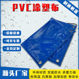 PVC涂塑篷布防雨布加厚防水防晒帆布油布刀刮蓬布雨棚苫布遮阳布